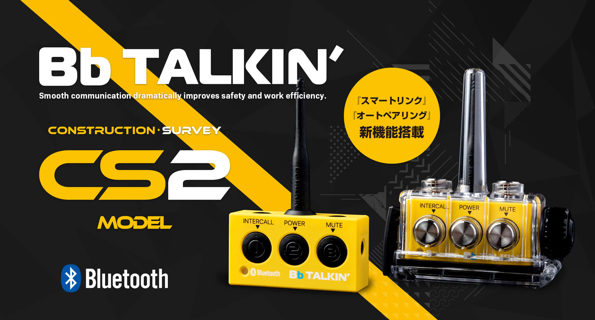 Bb TALKIN (ビービートーキン) CS2 本体ユニット 2台セット充電ケーブルマイクロUSB